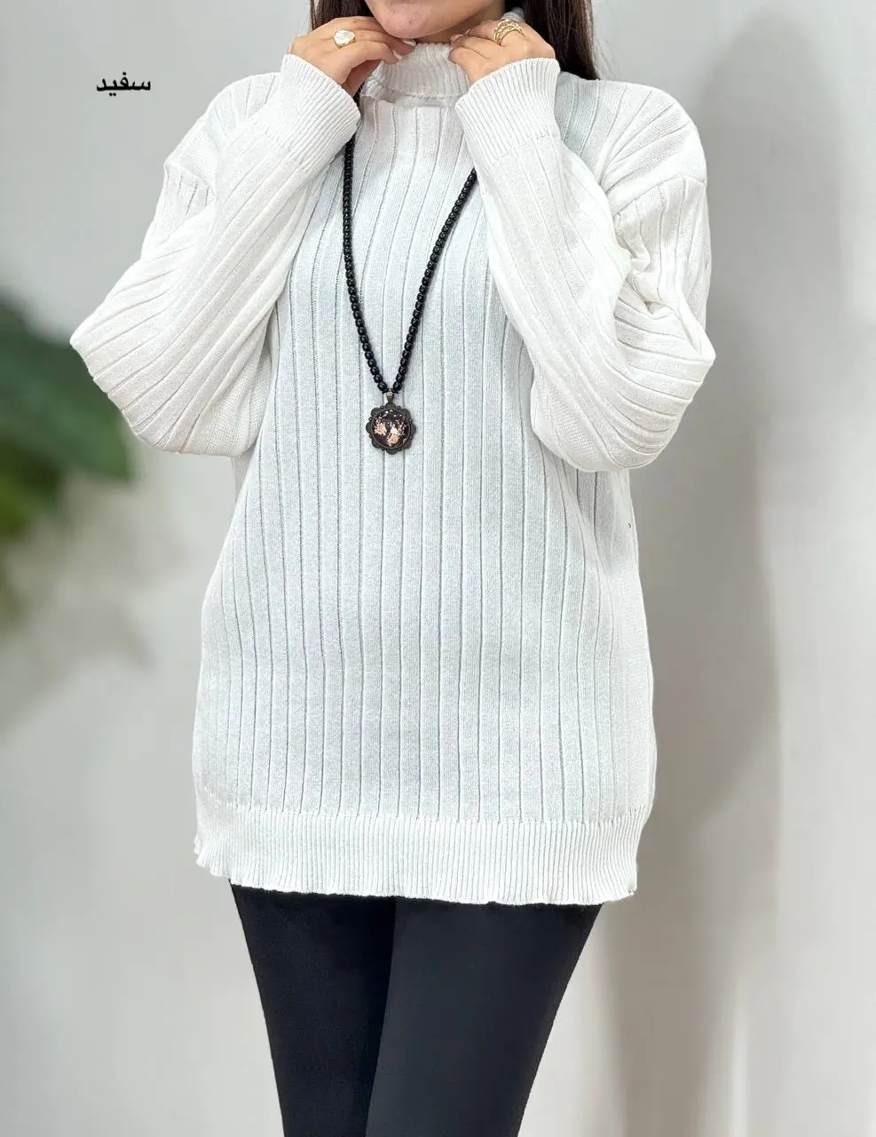 بافت یقه اسکی ترانه